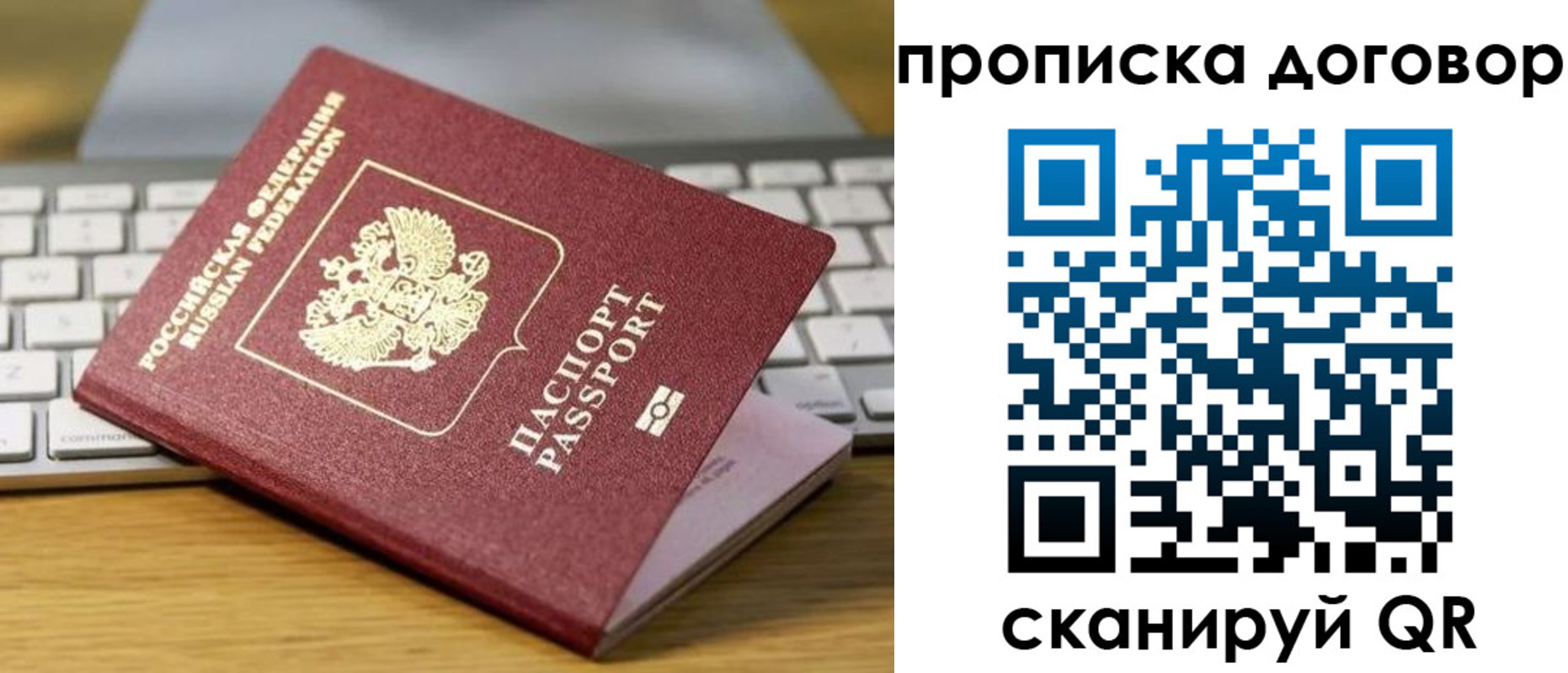 прописка в Дальнереченске