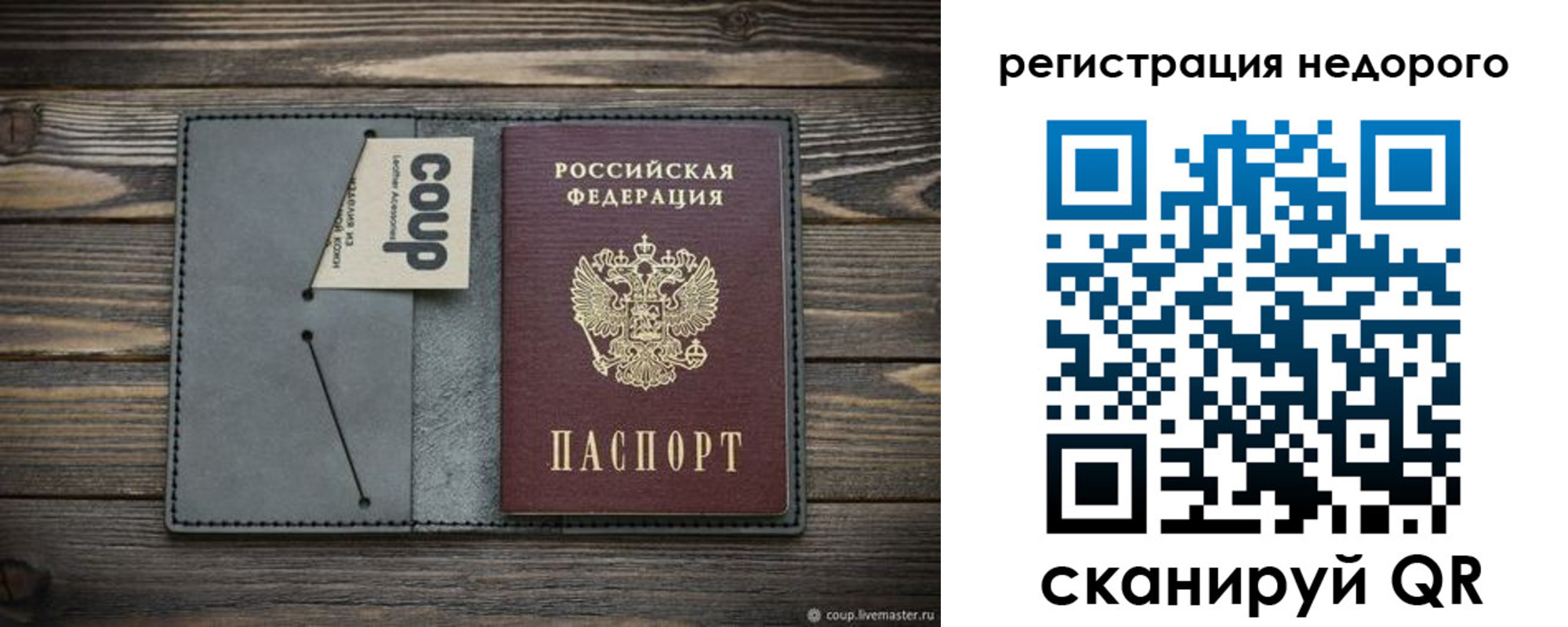 прописка в квартире в Дальнереченске