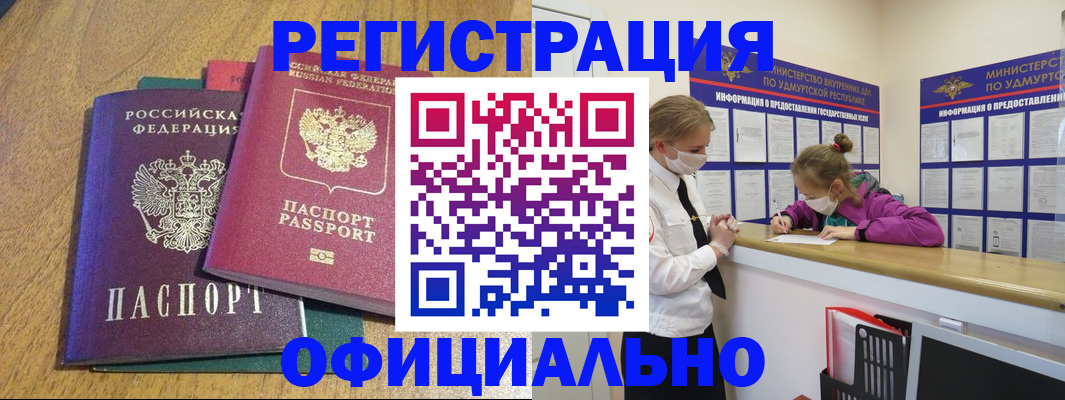 регистрация для дет. сада в Дальнереченске