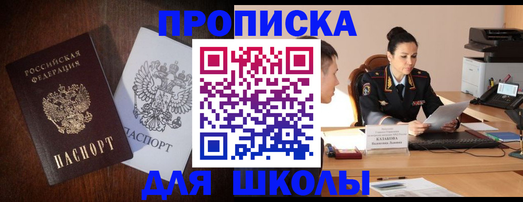 временная регистрация надежно в Дальнереченске