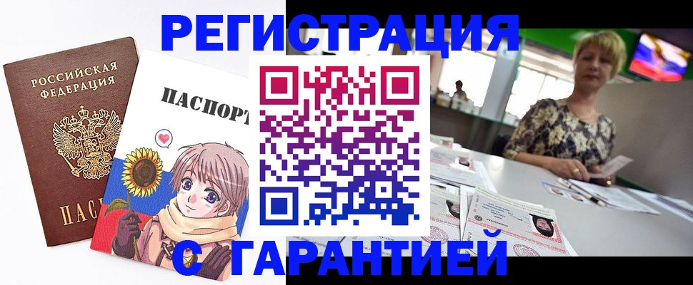 прописка ребенка в Дальнереченске