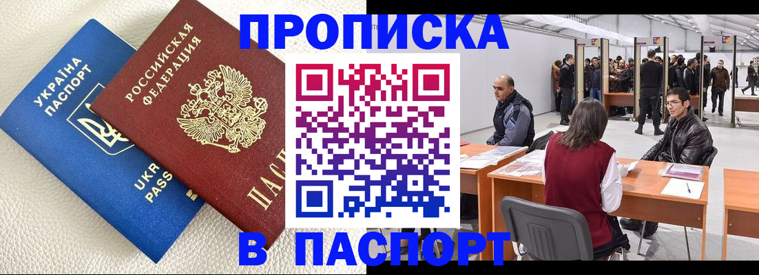 временная регистрация недорого в Дальнереченске