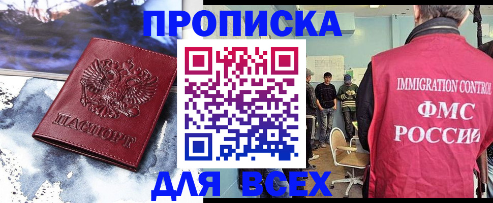 временная регистрация поиск в Дальнереченске